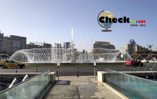 סוף שבוע בבוקרשט