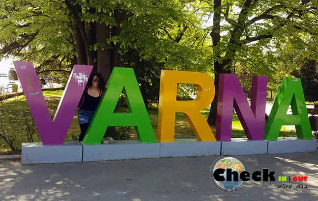 סוף שבוע בורנה