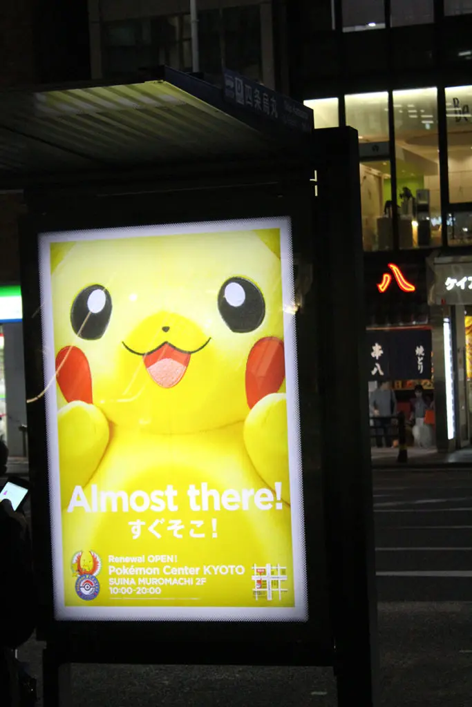 מרכז הפוקימון בקיוטו