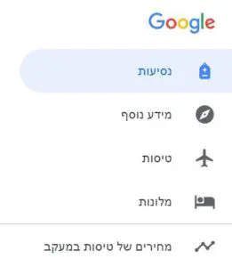 גוגל טרוול