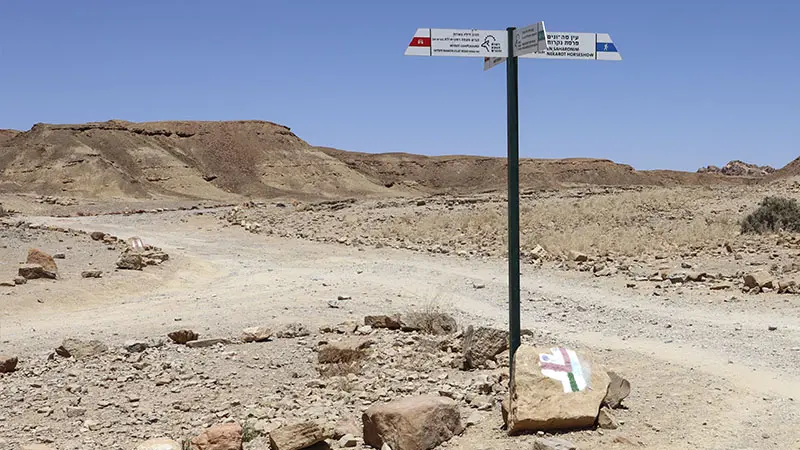 שילוט אל תחילת מסלול עין סהרונים