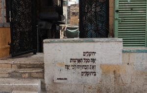 גרפיטי ירושלים