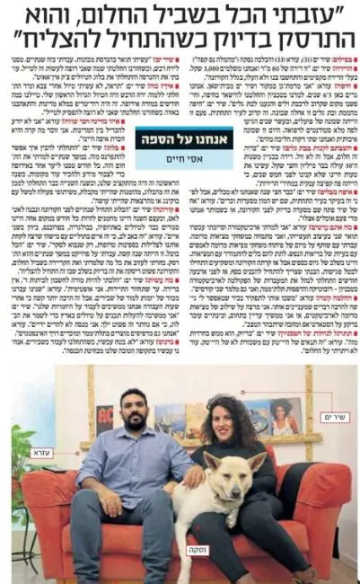 כתבה על בלוגרית ב-YNET