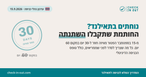 ויזת כניסה חדשה לתאילנד