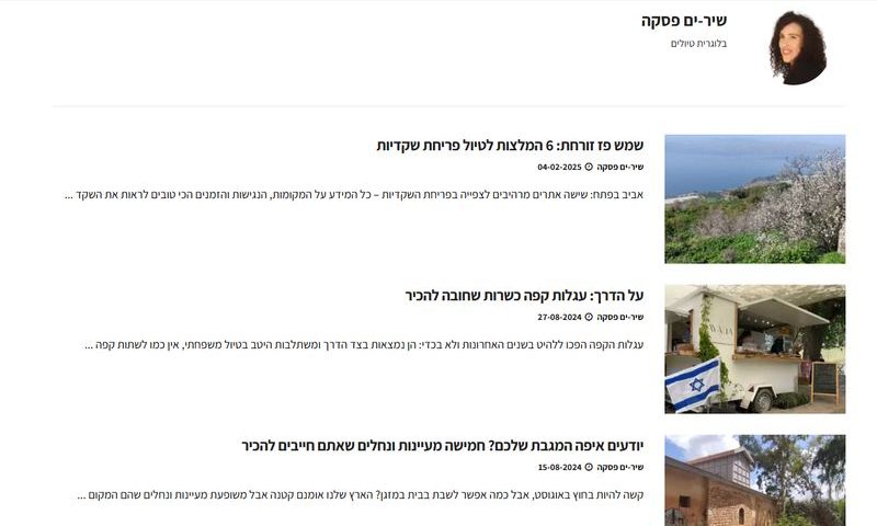 צילום מסך 2025-02-11 045942_800x548