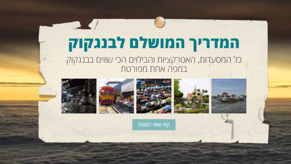 צילום מסך 2025-08-26 074602