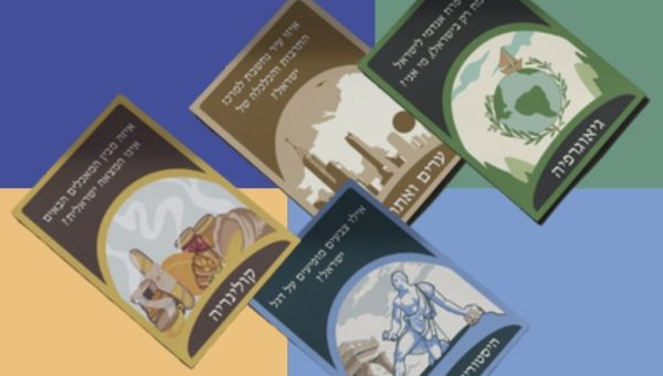 קלפים ישראל (3)